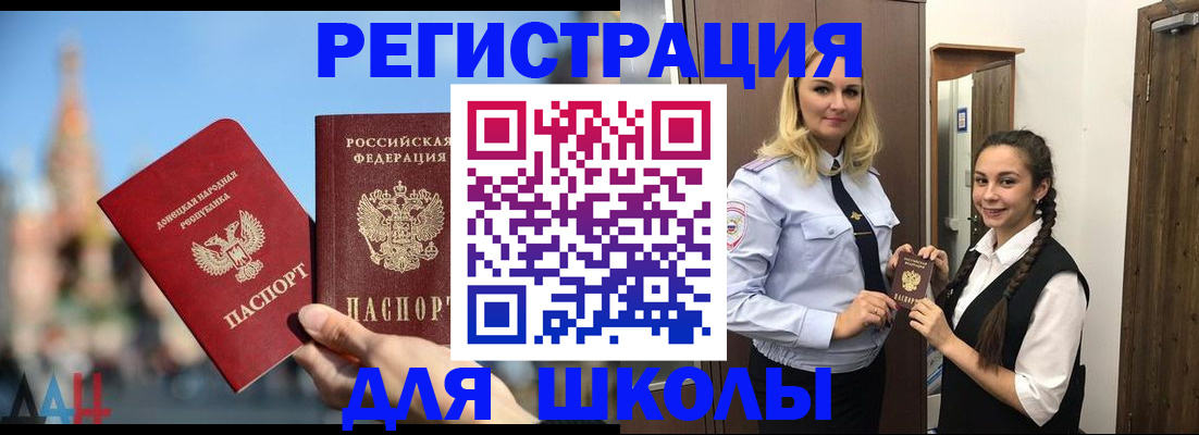 прописка для работы в Будённовске