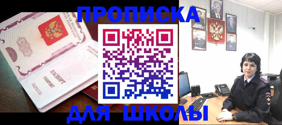 временная регистрация недорого в Будённовске